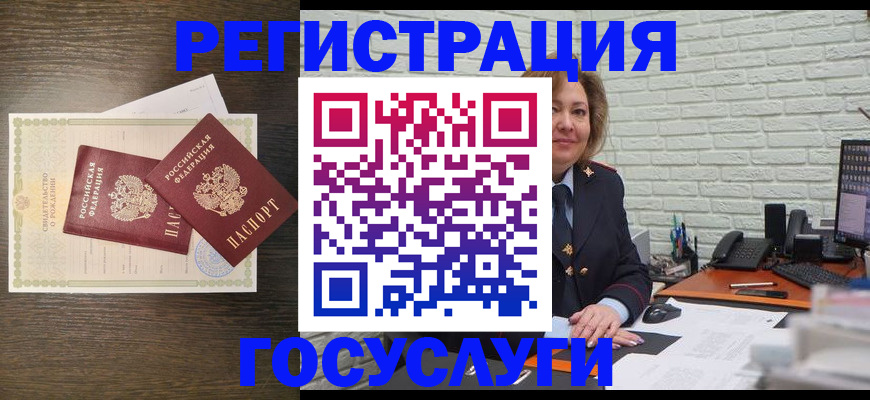 временная регистрация надежно в Хадыженске