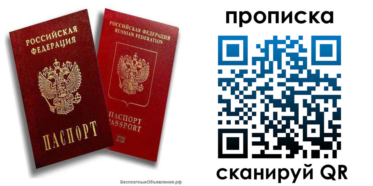 временная регистрация недорого в Хадыженске