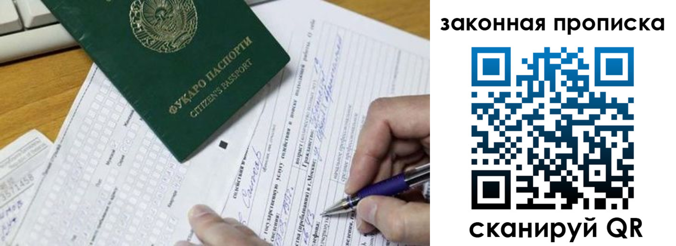 временная регистрация законно в Хадыженске