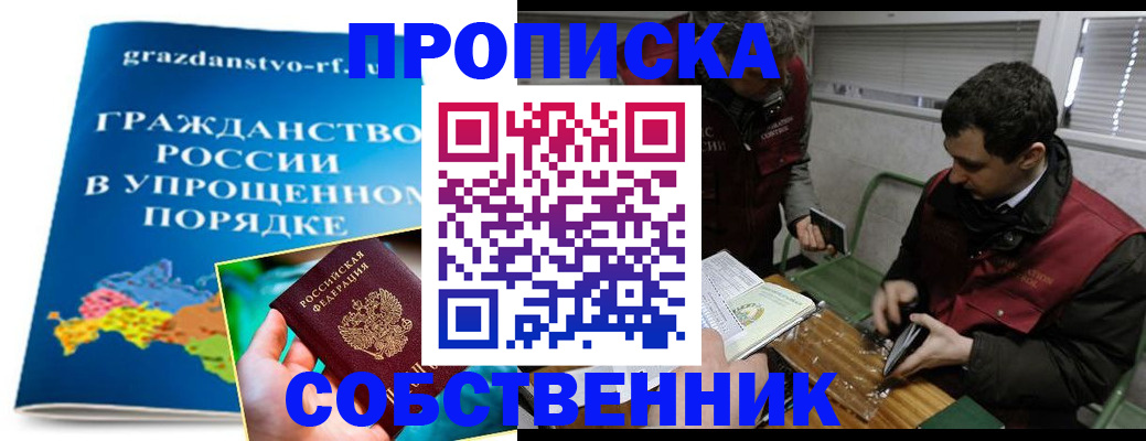 пропишу в квартире в Хадыженске