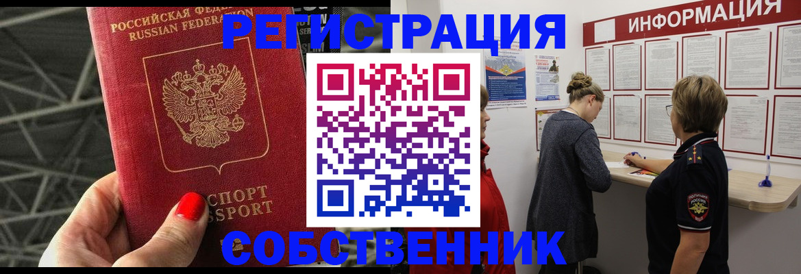 прописка поиск в Хадыженске