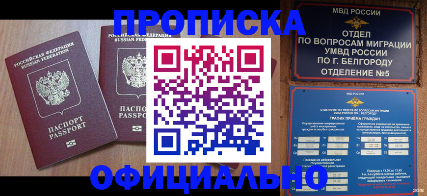 найти адрес прописки в Хадыженске