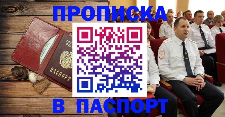 временная регистрация гарантия в Хадыженске