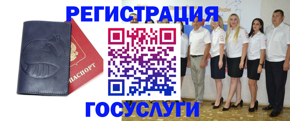 временная регистрация для всех в Хадыженске