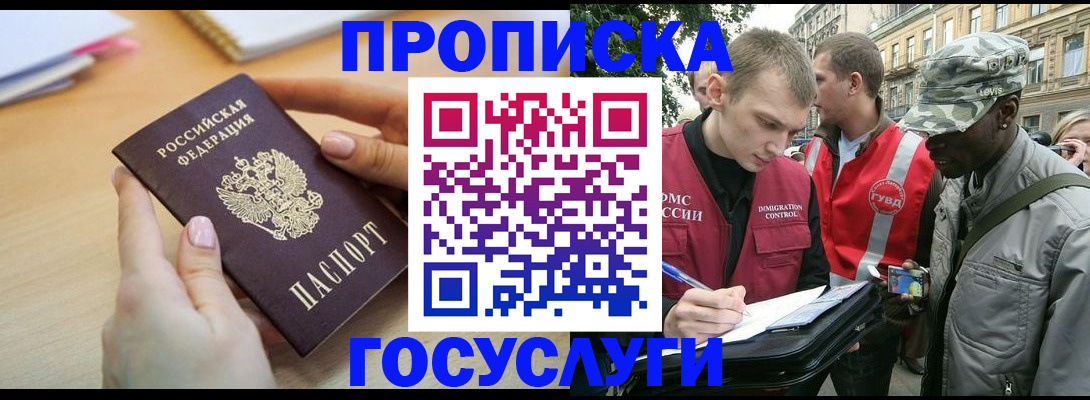 временная регистрация надежно в Хадыженске