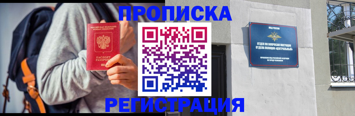 временная регистрация надежно в Хадыженске