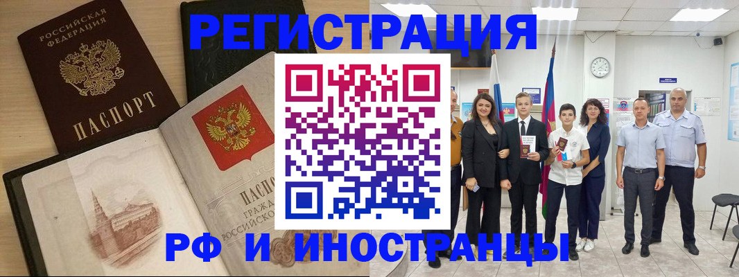 прописка поиск в Хадыженске