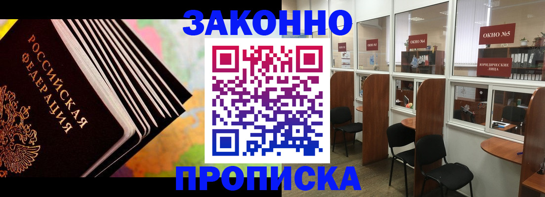прописка для кредита в Хадыженске